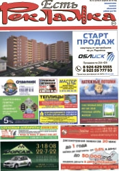№13 (578) 06.04.2018
